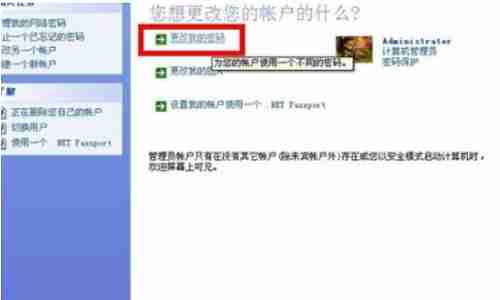 电脑怎么取消开机密码?
