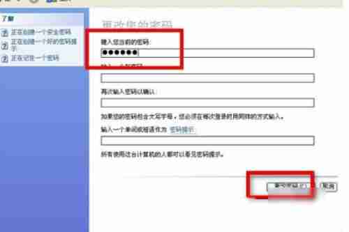 电脑怎么取消开机密码?
