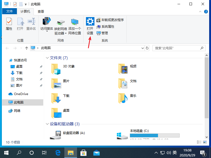 windows10平板模式使用攻略及图文详解