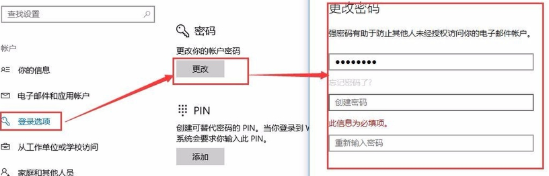 win10取消账户开机密码的设置方法