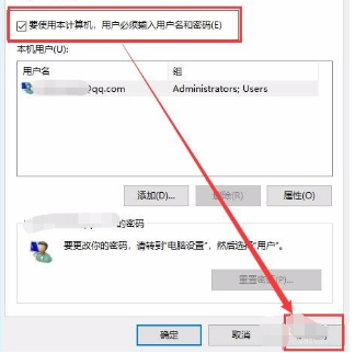 win10取消账户开机密码的设置方法