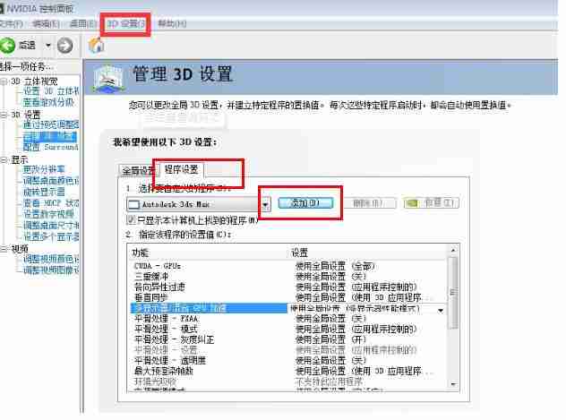 win10系统gpu不工作怎么办？win10系统gpu不工作的解决教程