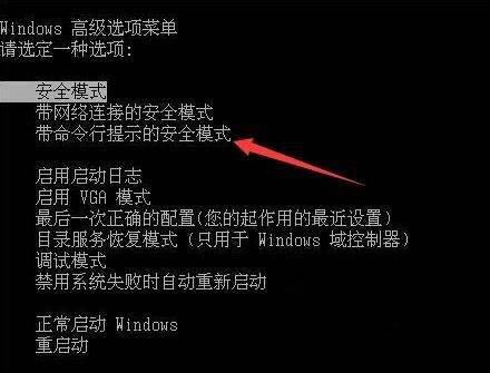 Win7系统不小心禁用了所有用户账号怎么办