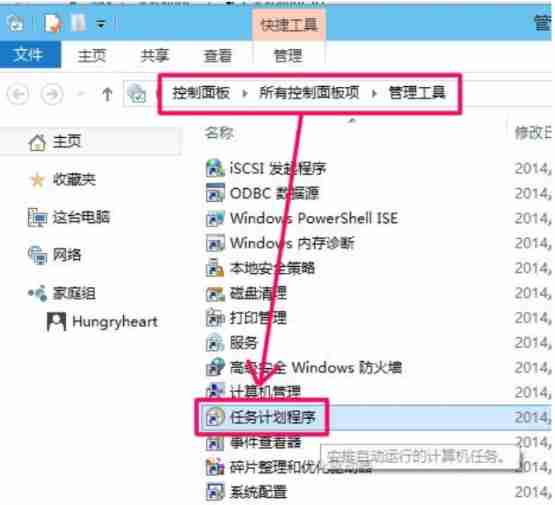 Win10怎么设置自动关机?