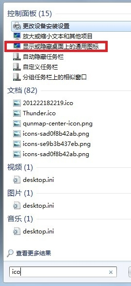 win7家庭版如何更改桌面图标？