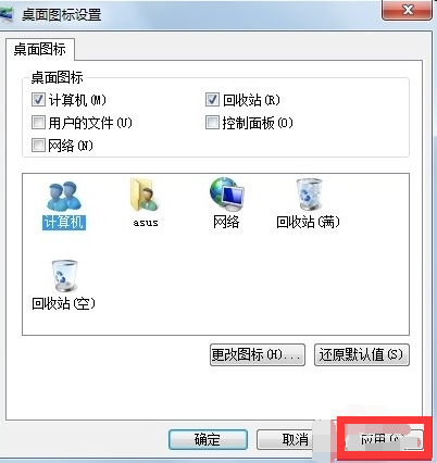 win7家庭版如何更改桌面图标？
