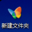 win7家庭版如何更改桌面图标？