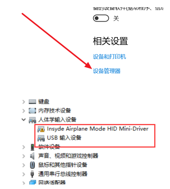 Win10蓝牙开关不见了？大神教你找回！
