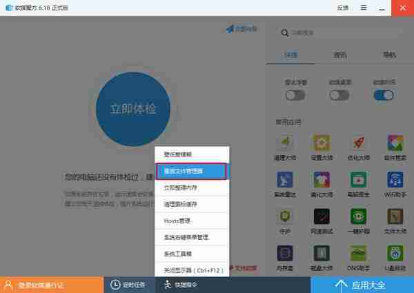 win10备份和恢复任务栏快捷方式