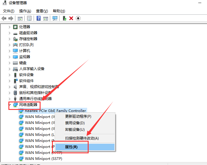 win10以太网控制器有感叹号怎么处理