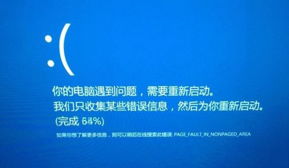 Win10蓝屏别慌！PageFault问题解决教学！