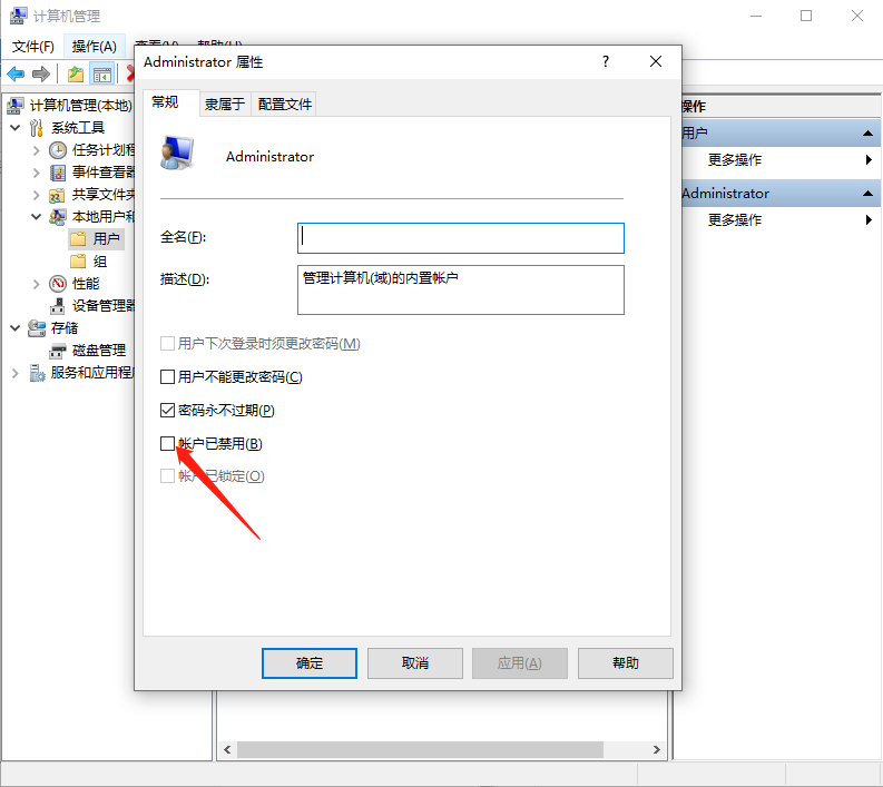 win10想删除管理员账号需要怎么操作