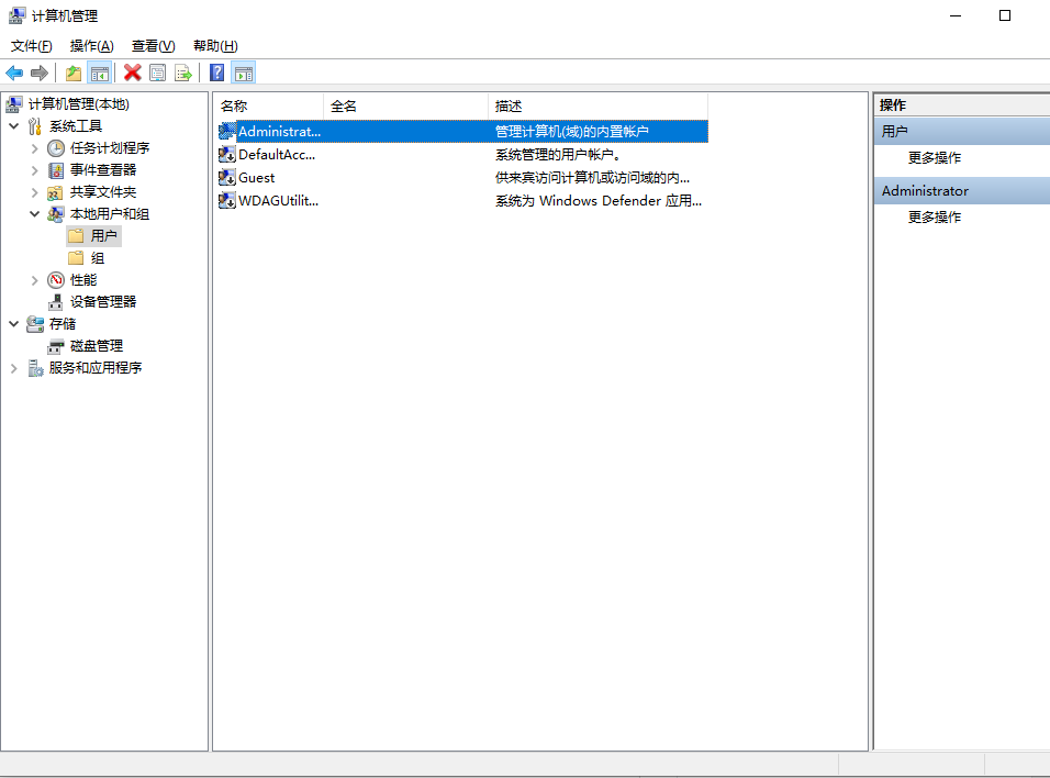 Win10管理员账号删除攻略，这篇教你轻松搞定！