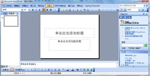 Win7幻灯片速成！超简单教程，新手也能学会！