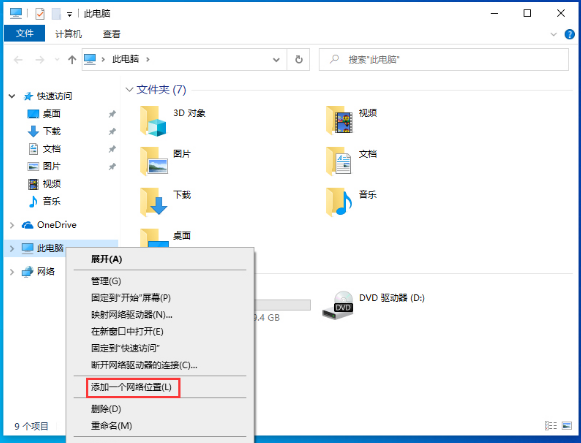 Win101909网络连接：小白也能秒变大神！