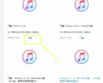 win10下载itunes自动跳转到微软商店该怎么办？