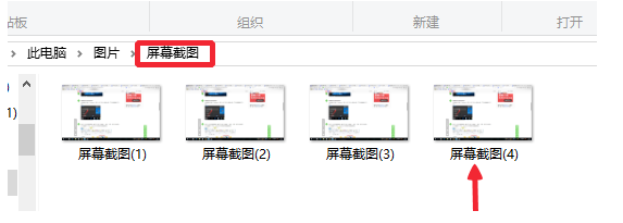 win10自带截图保存在哪