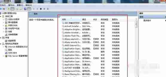 Win7系统网络连接显示红叉怎么办?