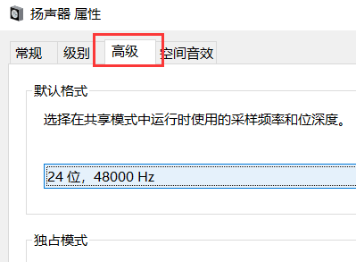win10麦克风显示未插入怎么解决？
