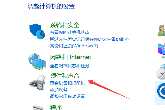 win10麦克风显示未插入怎么解决？