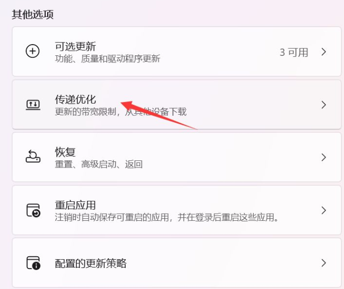 Win11更新太慢怎么办？Win11更新缓慢解决方法