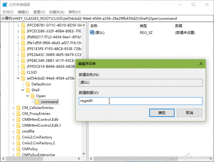 Win10控制面板中程序如何被隐藏的？