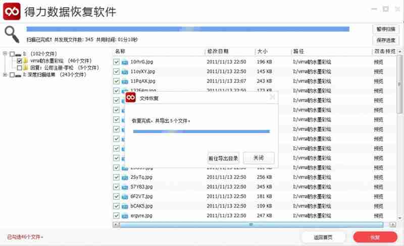 硬盘文件剪切走了还能恢复吗？剪切掉的文件恢复方法