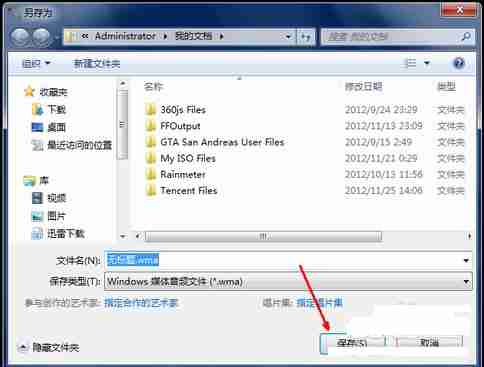 电脑怎么录音？
