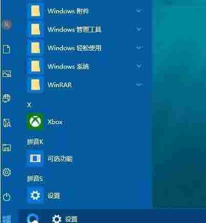 win10电脑如何设置开始菜单背景透明？