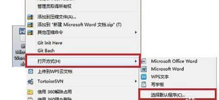 win10系统Office安装位置一键查询
