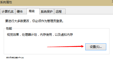 Win10系统虚拟内存设置方法