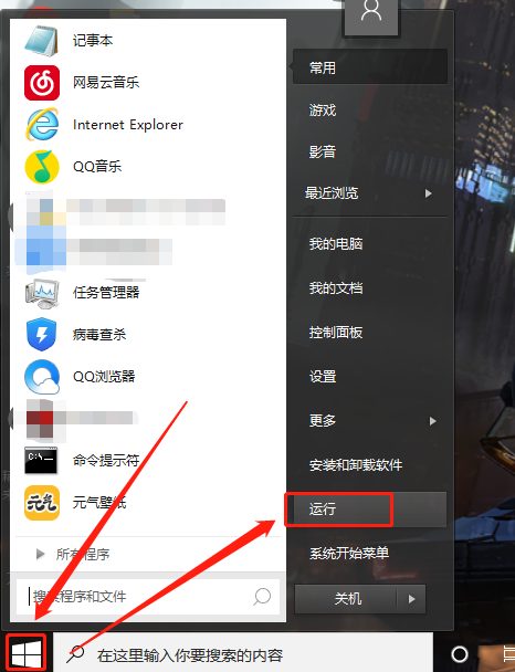 Win10任务栏预览窗口怎么关闭？简单几步搞定任务栏缩略图