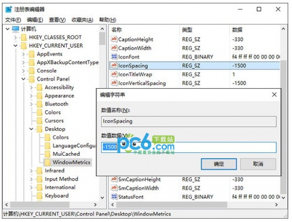 Win10桌面图标间距这样调,简单教程分享!