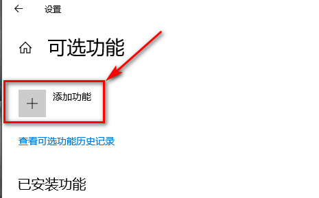 Win10怎么恢复被卸载的自带记事本？ win10恢复自带应用的技巧