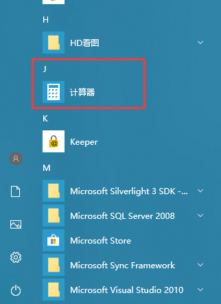 win10系统打开计算器的命令