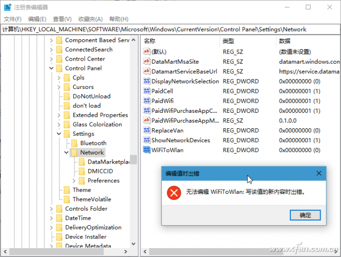 Win10注册表WiFiToWlan报错？保姆级修复教程来了！