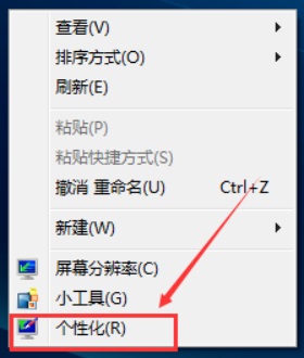 Win7桌面图标消失?手把手教你一键恢复图标