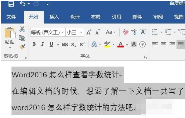 word行距设置太复杂?手把手教你快速调整行间距