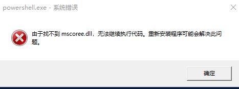 Win101903更新后PowerShell打不开?简单几步帮你解决