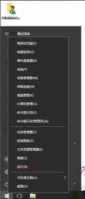 Win10无网络访问权限怎么解决？