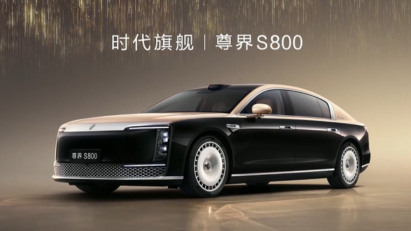 爆料称尊界S800超八成用户选顶配，首发订单破千仅需一小时