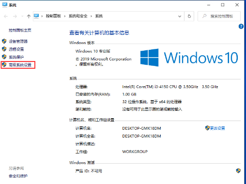 Win101909怎么调整虚拟内存？手把手教你设置