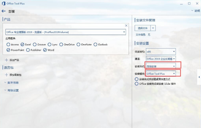 Win7可以安装office2019吗？