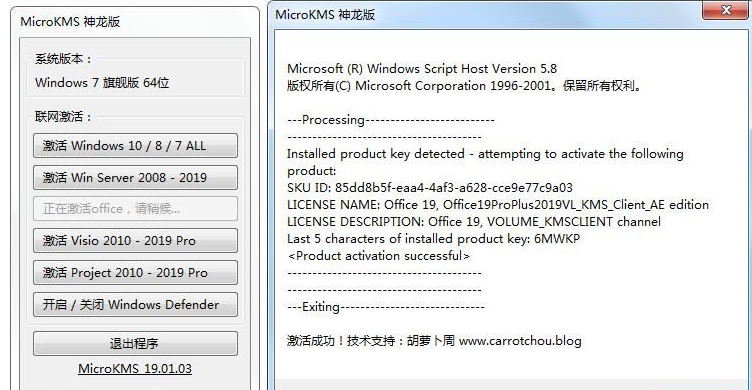 Win7可以安装office2019吗？