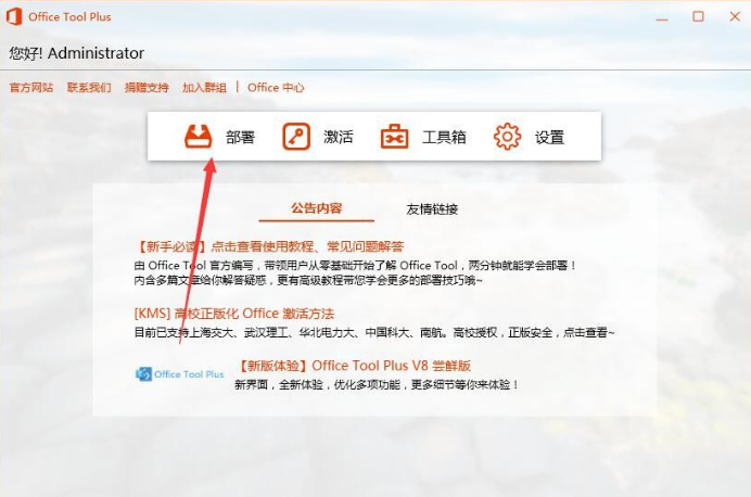 Win7还能装Office2019？手把手教你快速安装！