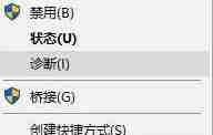 Win10网络设置中没有wlan选项怎么办?