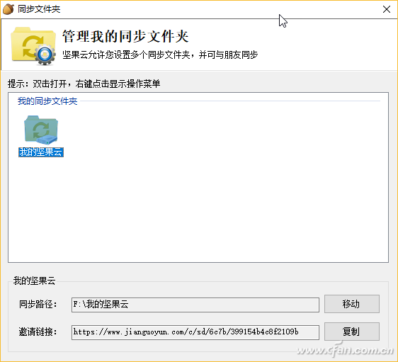 如何管理win10系统云端同步文件？