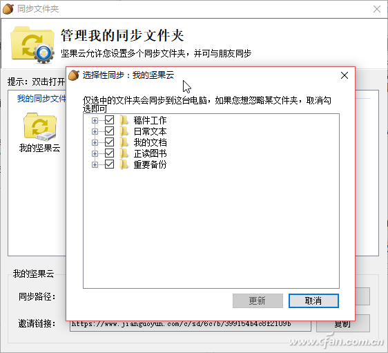 Win10云端文件同步这样玩，轻松晋级大神！