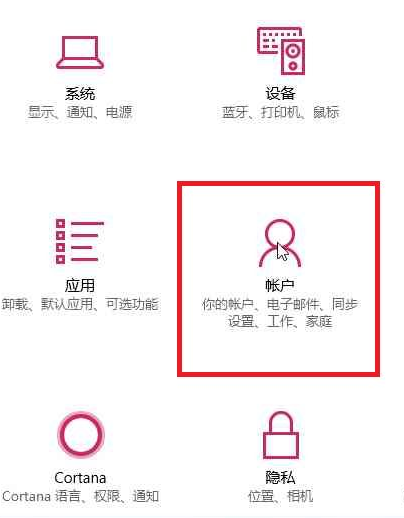 新安装win10怎么登录老账户的详细介绍
