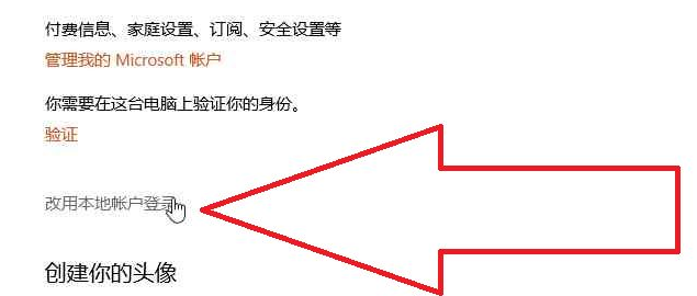 新安装win10怎么登录老账户的详细介绍